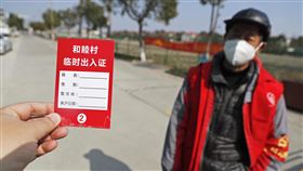 上海鄉村分發出入證  強化人員控管為了強化人員控管，上海青浦區和睦村近期發放臨時出入證給民眾。（中新社提供）中央社  109年2月13日