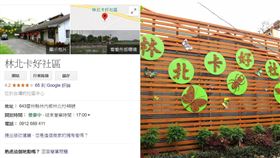 （圖／翻攝自爆笑公社）奇葩,地址,林北卡好