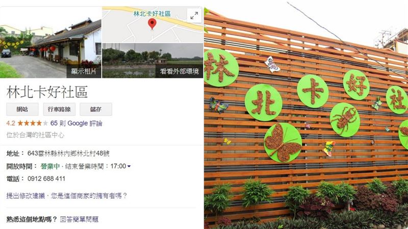 收件地址太奇葩　網一查驚呆：真的有