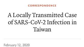 彰基　論文　期刊