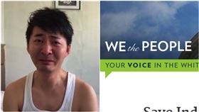  大陸網友向美國白宮請願連署，釋放陳秋實、方斌。（圖／翻攝自網站）