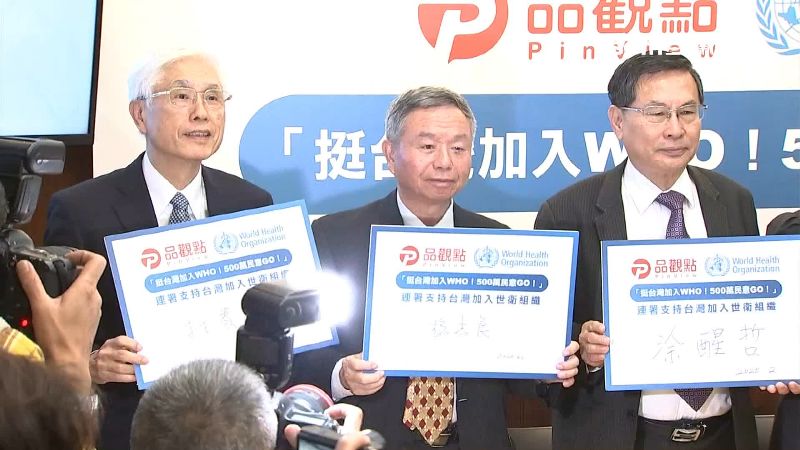 不分藍綠　歷任署長同挺台灣進WHO