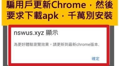 你的商品已到貨？當心手機病毒藏在後