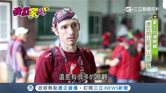 捷克跑山神人 勇闖台灣山林辦比賽