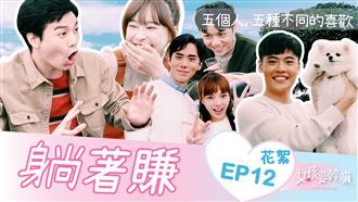 不行啦！這樣內褲會溼掉！