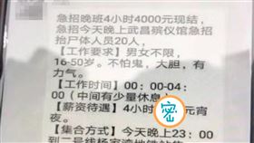 武漢肺炎,武昌殯儀館,大體,搬運,薪水　圖／翻攝PTT