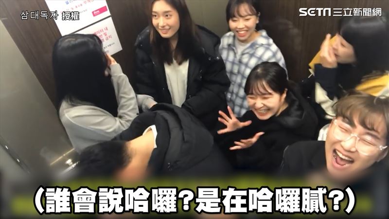 影/尷尬!電梯超重怎麼辦 韓網紅集體猛盯路人看反應 | 生活 | 三立新