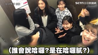 電梯超重怎麼辦　網紅猛盯路人看反應