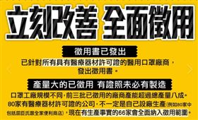 口罩,工廠,徵用,經濟部,武漢肺炎　圖／翻攝臉書