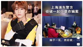 大陸藝人黃智博被控口罩詐騙，被捕後接受公安偵訊。（圖／翻攝自「中國新聞網」微博、黃智博微博）