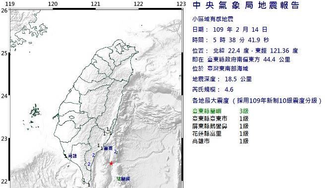 台東規模4.6地震　最大震度3級