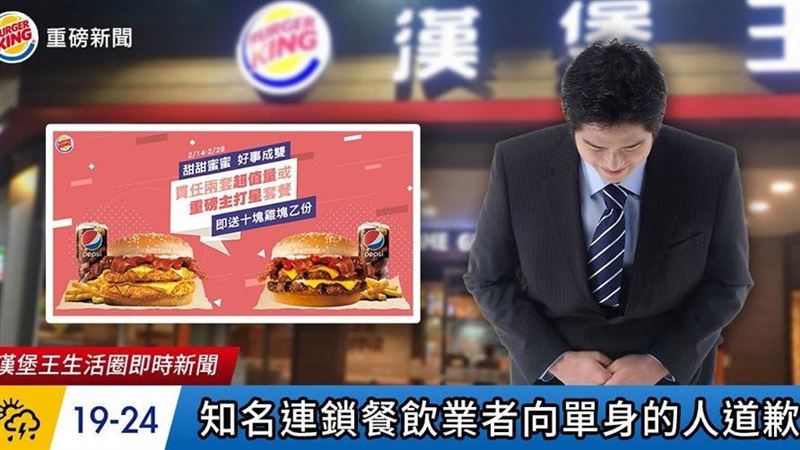 漢堡王小編：自己選的前任請自己分手
