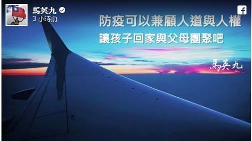 禁陸配子女入境　馬：民粹碾壓人權