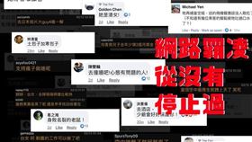 長榮,洋男,擦屁,加料,郭芷嫣