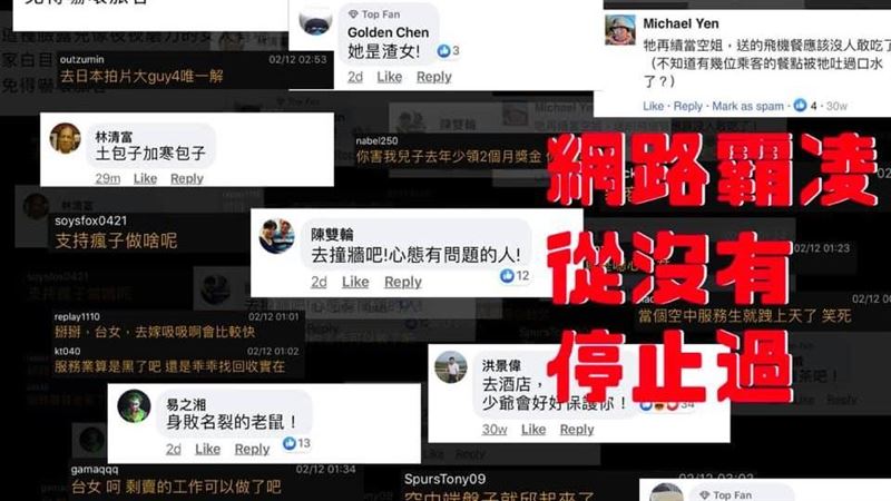 獨／長榮郭芷嫣1344字控酸民獵巫