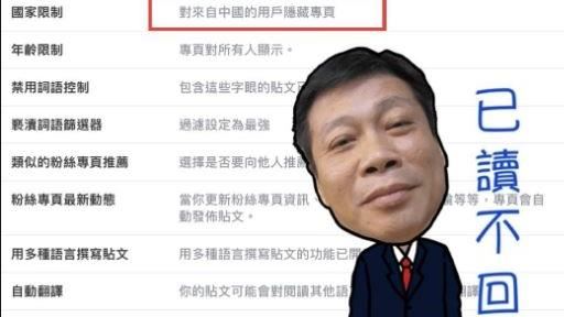 高大成臉書遭陸網友出征　氣回：濠小