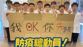 武漢肺炎,COVID-19,新型冠狀病毒,疫情,防疫,口罩,蔡英文,彰化高中
圖／翻攝自蔡英文臉書