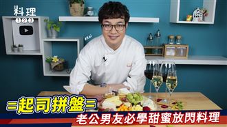 超強起司指南　原來起司要這樣吃！