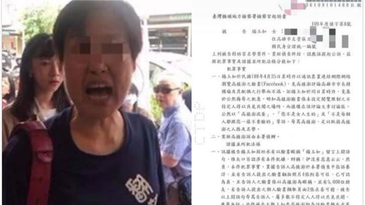 告「去死」女韓粉　他秀起訴書喊4字