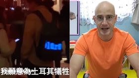 一個背包讓台灣在土耳其爆紅！吳鳳曝「台灣5大世界第一」（圖／翻攝自吳鳳Rifat YouTube）