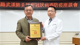 感謝醫療人員對抗病毒　澎湖頒發縣政顧問聘書澎湖縣政府14日召開新型冠狀病毒防疫會議，縣長賴峰偉（左）頒發縣政顧問聘書給三軍總醫院澎湖分院感染科主任吳瑞欣（右），感謝第一線醫療人員勇敢對抗病毒。（澎湖縣政府提供）中央社　109年2月14日