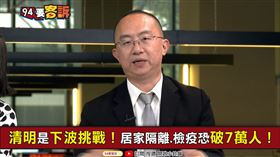 94要客訴,周偉航,人渣文本