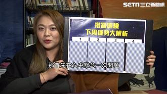 水星逆行　雙魚下週注意「這些事」