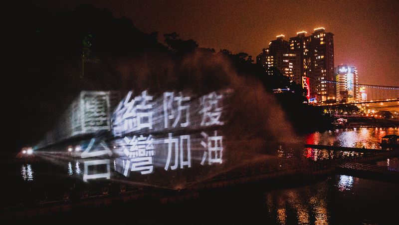 碧潭水舞秀啟動　秀團結防疫台灣加油