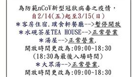 烏來璞石麗緻溫泉會館　臉書