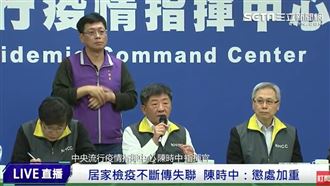 基層診所醫師淪陷？指揮中心嚴正駁斥