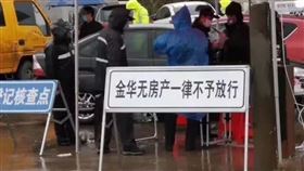 沒房產不能進入（圖／翻攝自金角財經）