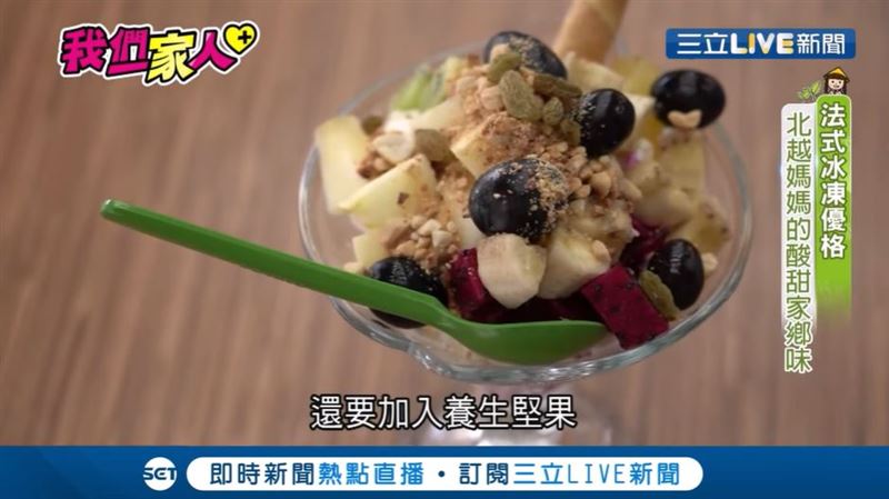 越女賣法式冰凍優格　堆出生活寫照