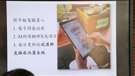 降低武漢肺炎交叉感染　成大啟用智慧醫療系統武漢肺炎疫情延燒，成功大學15日啟用「智慧醫療臨床決策輔助系統」，高風險病人從進入檢疫站到醫師做出臨床決策，效率將可提高5倍至6倍，大幅降低醫護人員和病人交叉感染的風險。（成功大學提供）中央社記者張榮祥台南傳真　109年2月15日