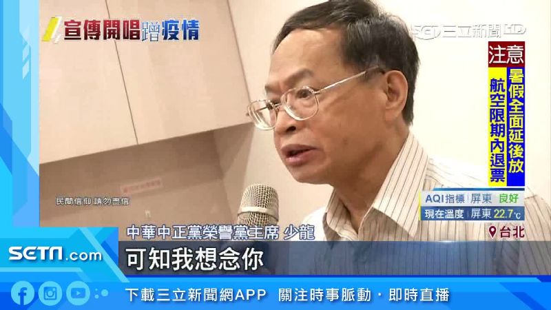 他預言「台灣滅亡一半」　警政署怒了