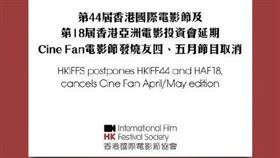 香港國際電影節也宣布將延期舉行。▼▲（圖／翻攝自微博）