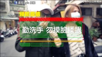 戀人防疫短劇　情人牽手不忘先消毒