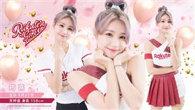 
全方位女孩新生報到 筠熹加入Rakuten Girls。（圖／樂天桃猿提供）