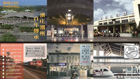 交通部臺灣鐵路管理局　提供