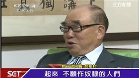 訪中高唱陸國歌? 郝柏村:抗戰歌曲