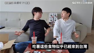 吃雞排配珍奶　韓國人讚：一秒到台灣