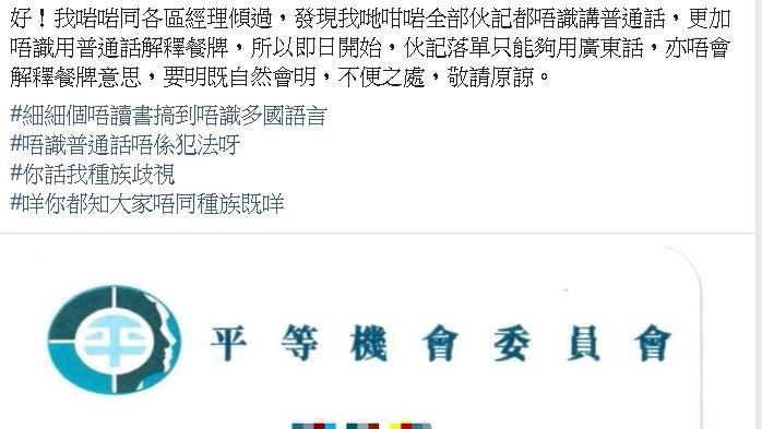 拒中客被查水表　港店家一招反擊讚爆