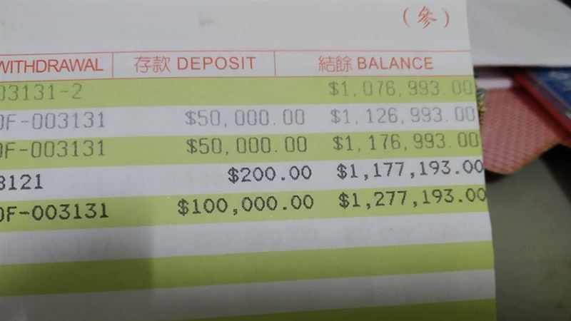 郵局存超過百萬不計息　網驚：不知情