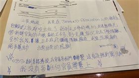 鑽石公主號確診例暴增 台灣乘客求蔡總統協助鑽石公主號正在日本橫濱港大黑碼頭外進行海上防疫隔離，一名台灣籍男乘客透過媒體轉達他所寫的信，希望總統蔡英文能協助他們脫困。（讀者提供）中央社記者楊明珠東京傳真 109年2月10日