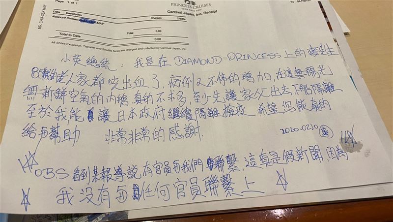 曾寫信求助！公主號台灣父子先後確診