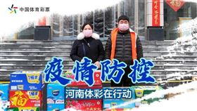 ▲武漢肺炎疫情影響到彩民。（圖／翻攝自中國體彩網）