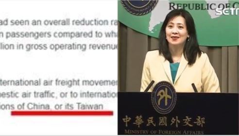 ICAO稱中國台灣省　外交部怒回嗆