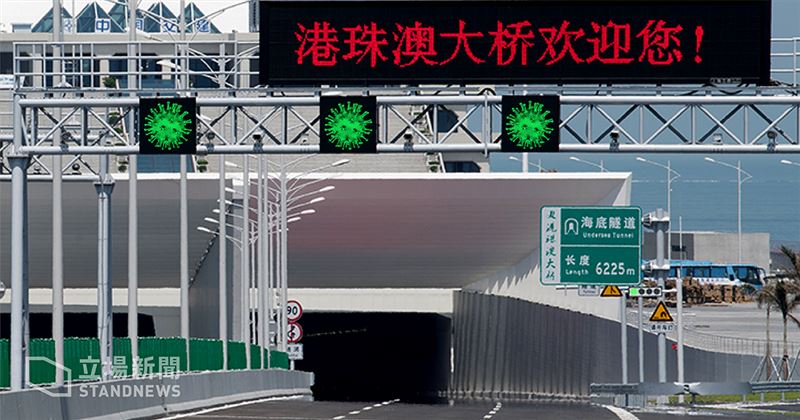 這裡免收通行費有鬼?港人轟政府8字