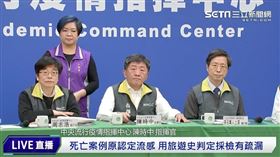 ▲0216疾管署記者會（圖／翻攝網路）