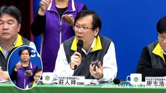 疾管署宣布：「啟動社區監管機制」