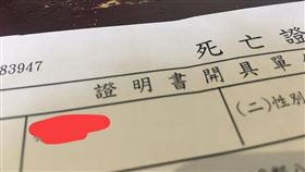 發票,喪子,淚崩,懷孕(翻攝自爆怨公社)
